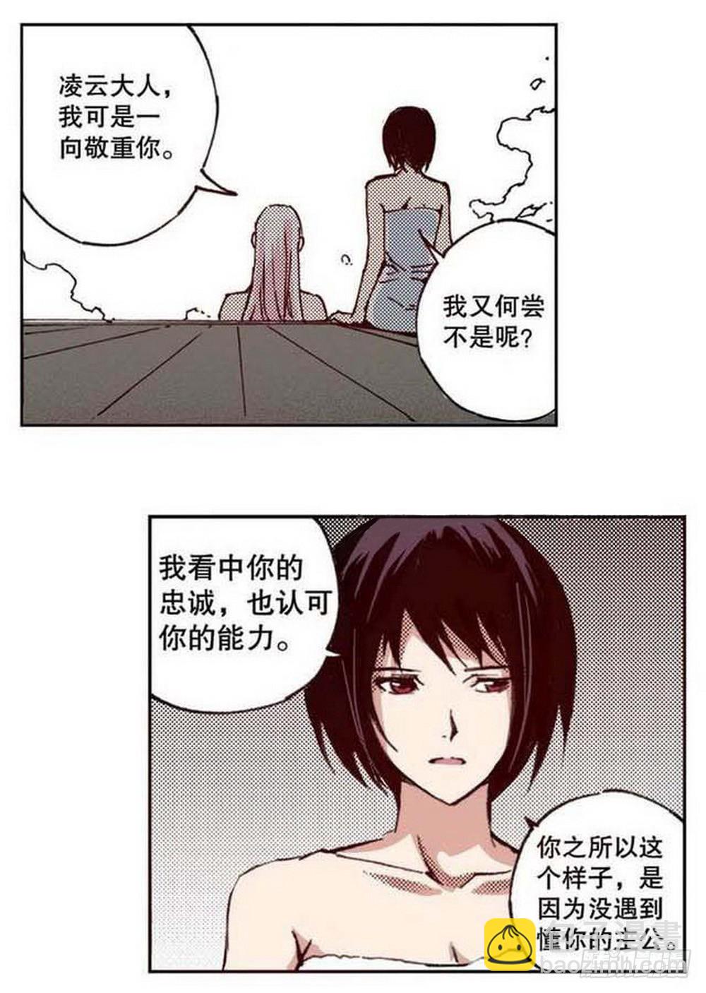 第20章 山雨欲来 03-第77话