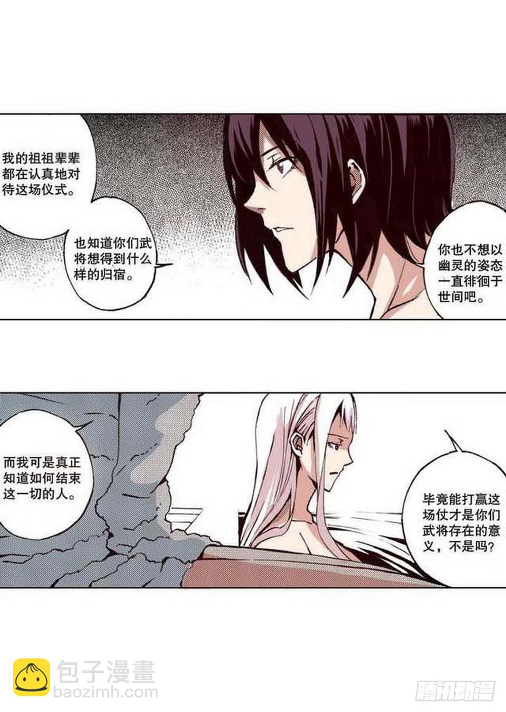 第20章 山雨欲来 03-第77话