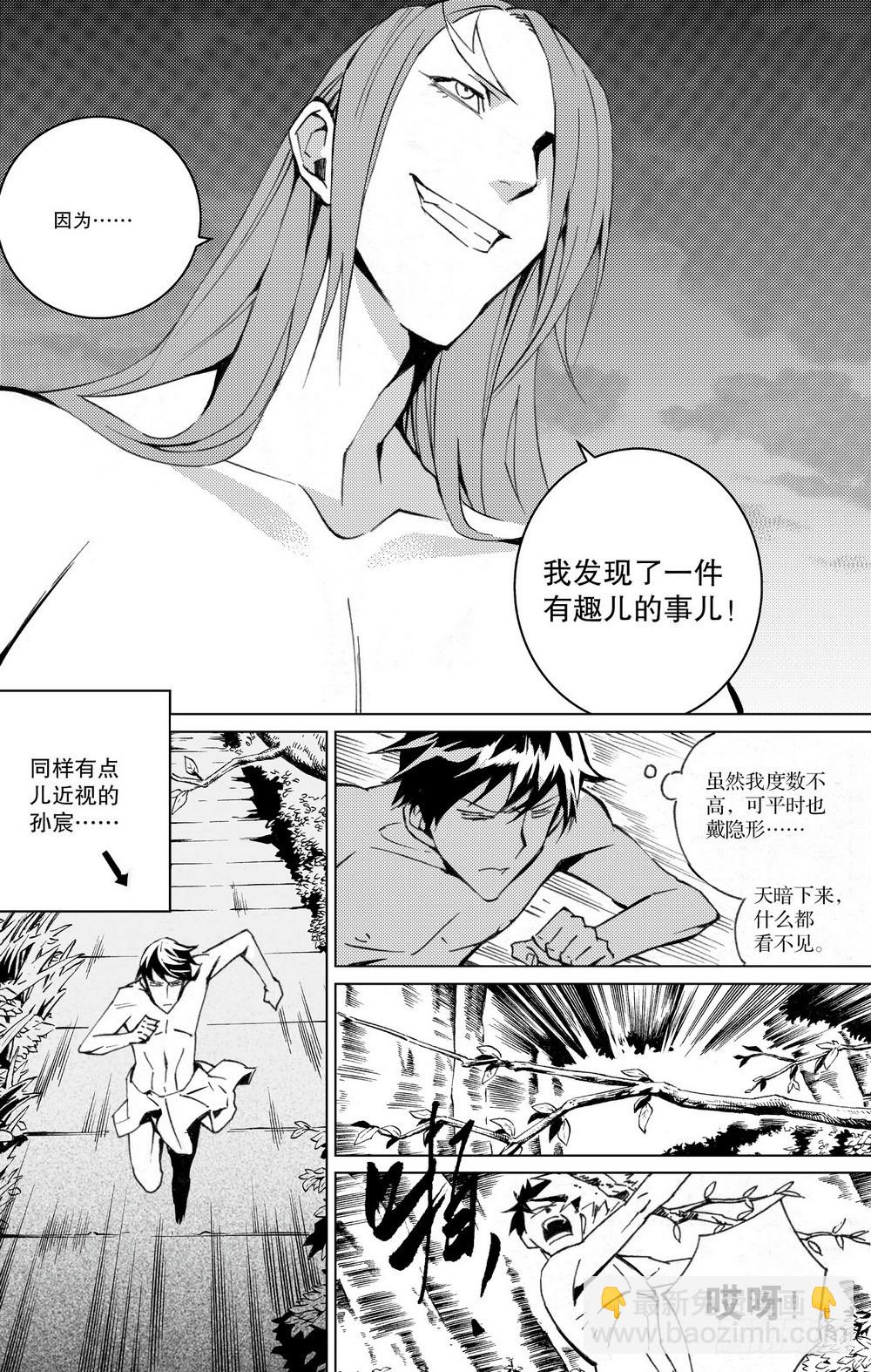 第21章 坤宫之门（上）-第79话