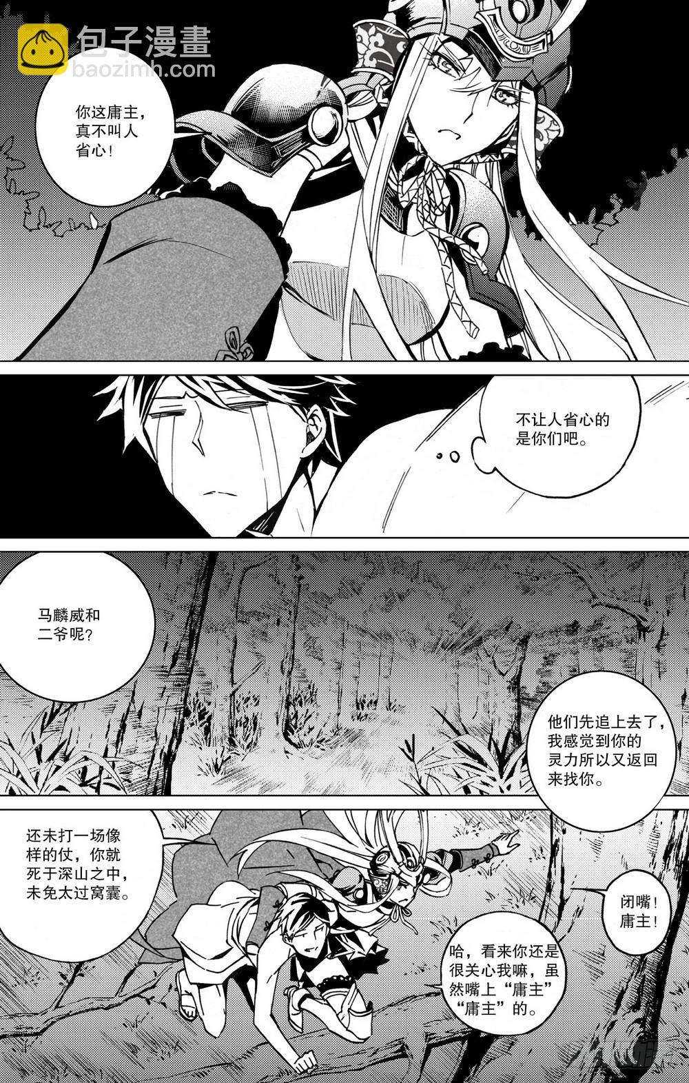 第21章 坤宫之门（上）-第79话
