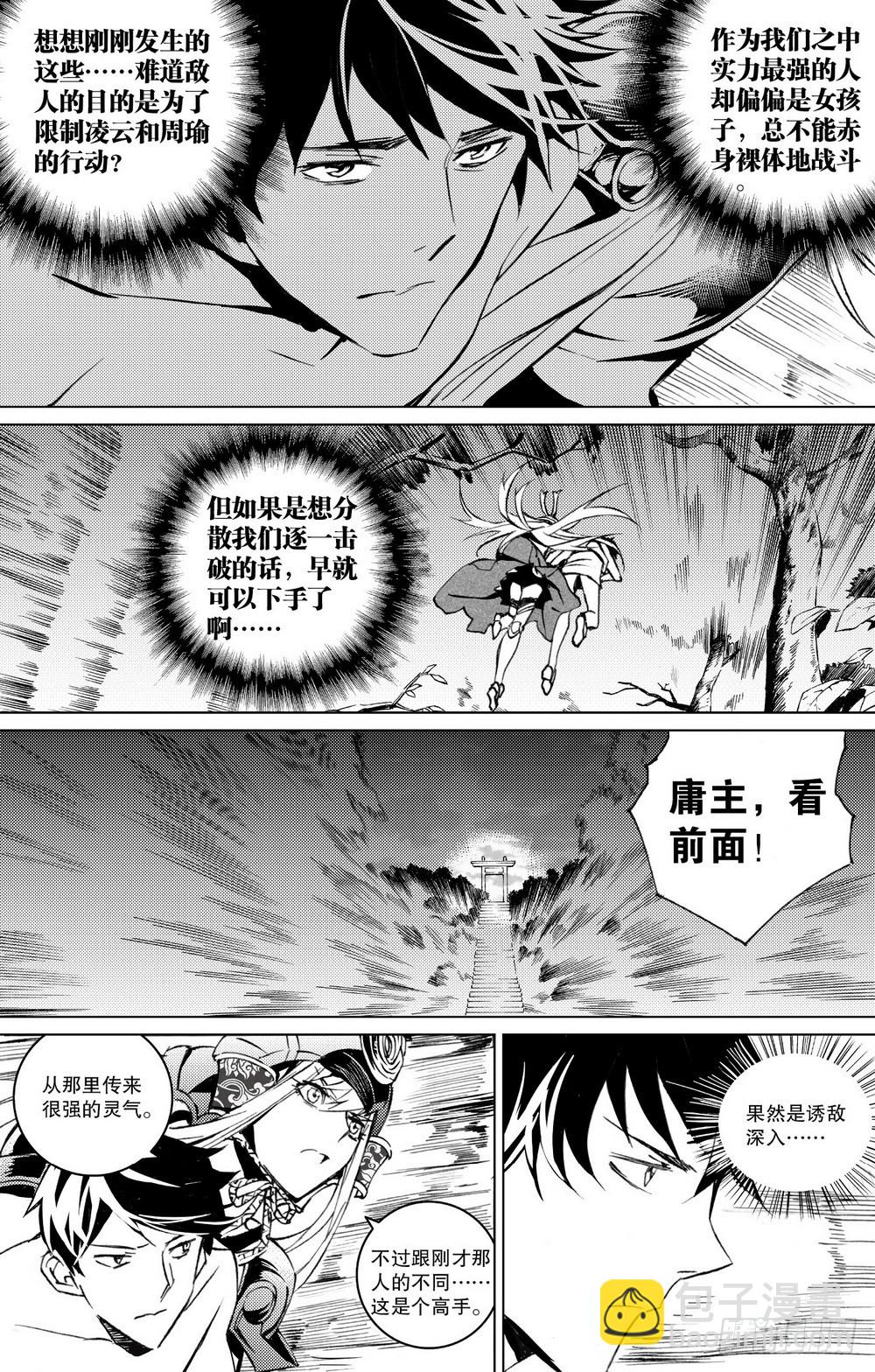 第21章 坤宫之门（上）-第79话