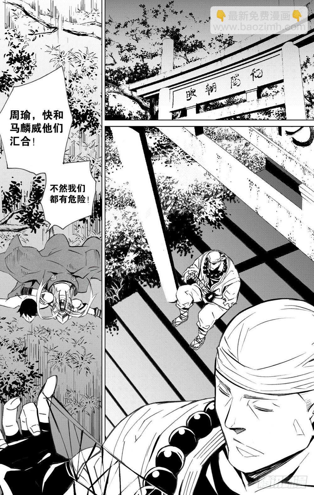 第21章 坤宫之门（上）-第79话