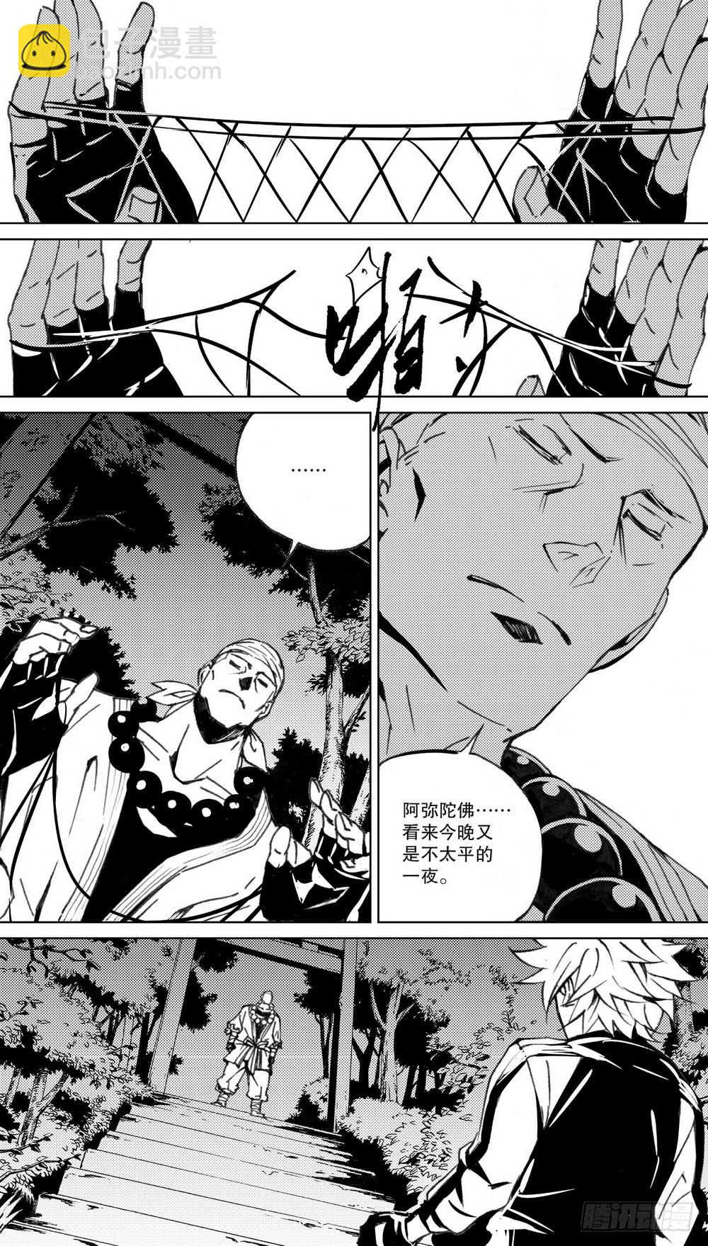第21章 坤宫之门（上）-第79话