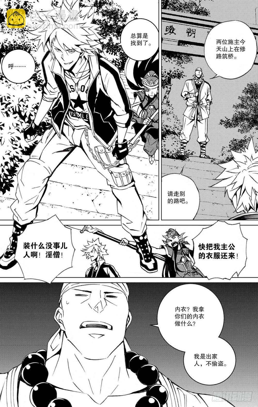 第21章 坤宫之门（上）-第79话