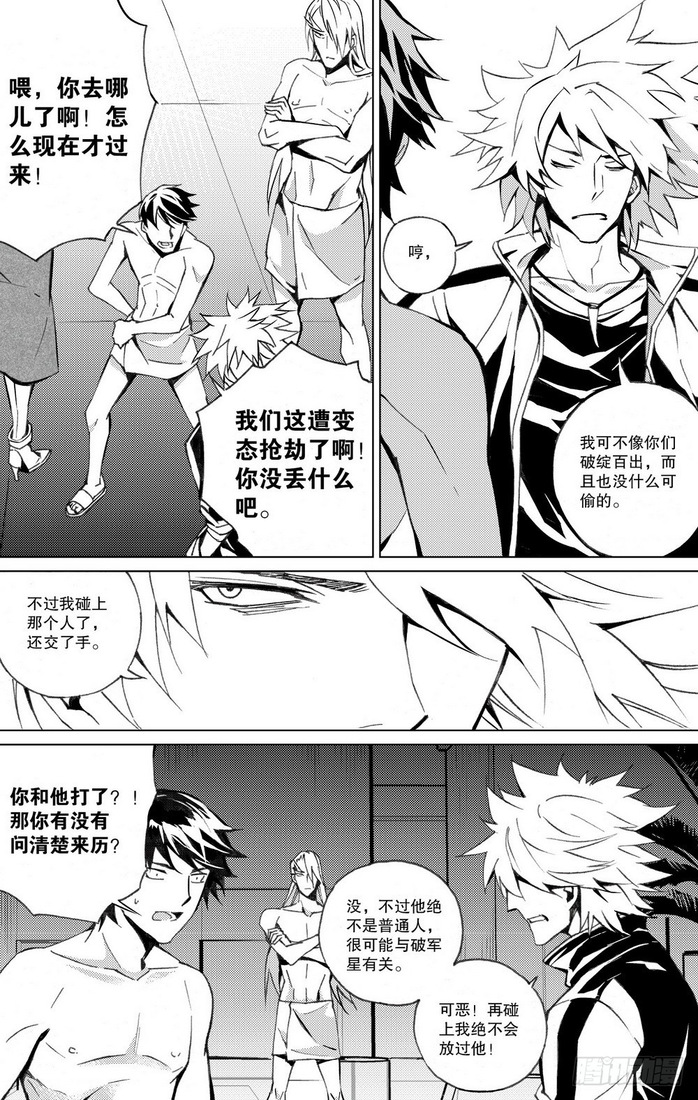 第21章 坤宫之门（上）-第79话