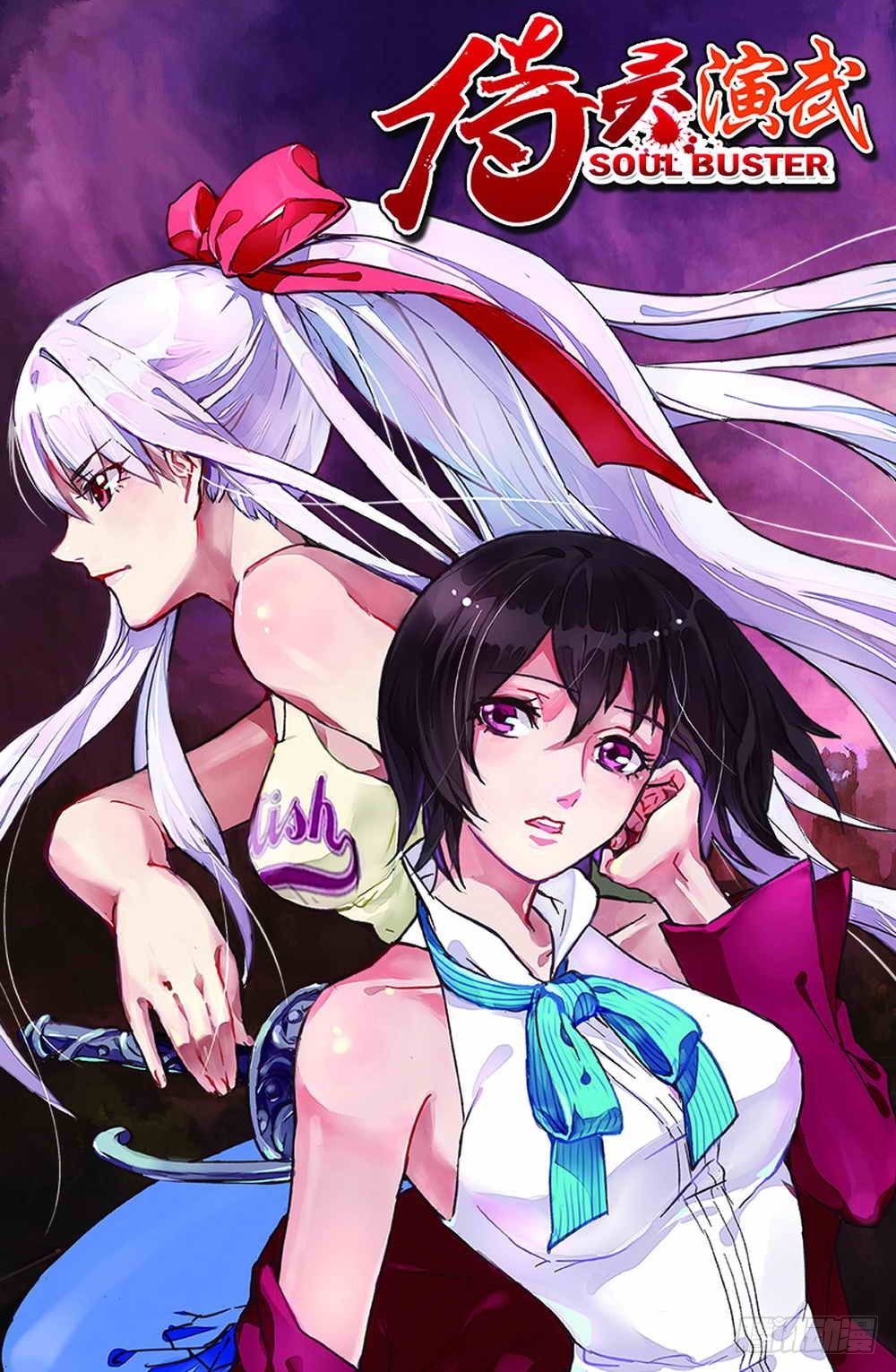 第3章 迷失的轮回 02-第9话