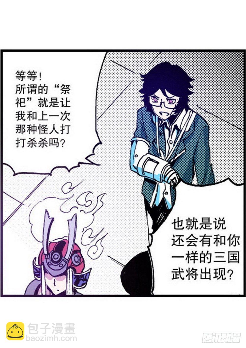 第3章 迷失的轮回 02-第9话