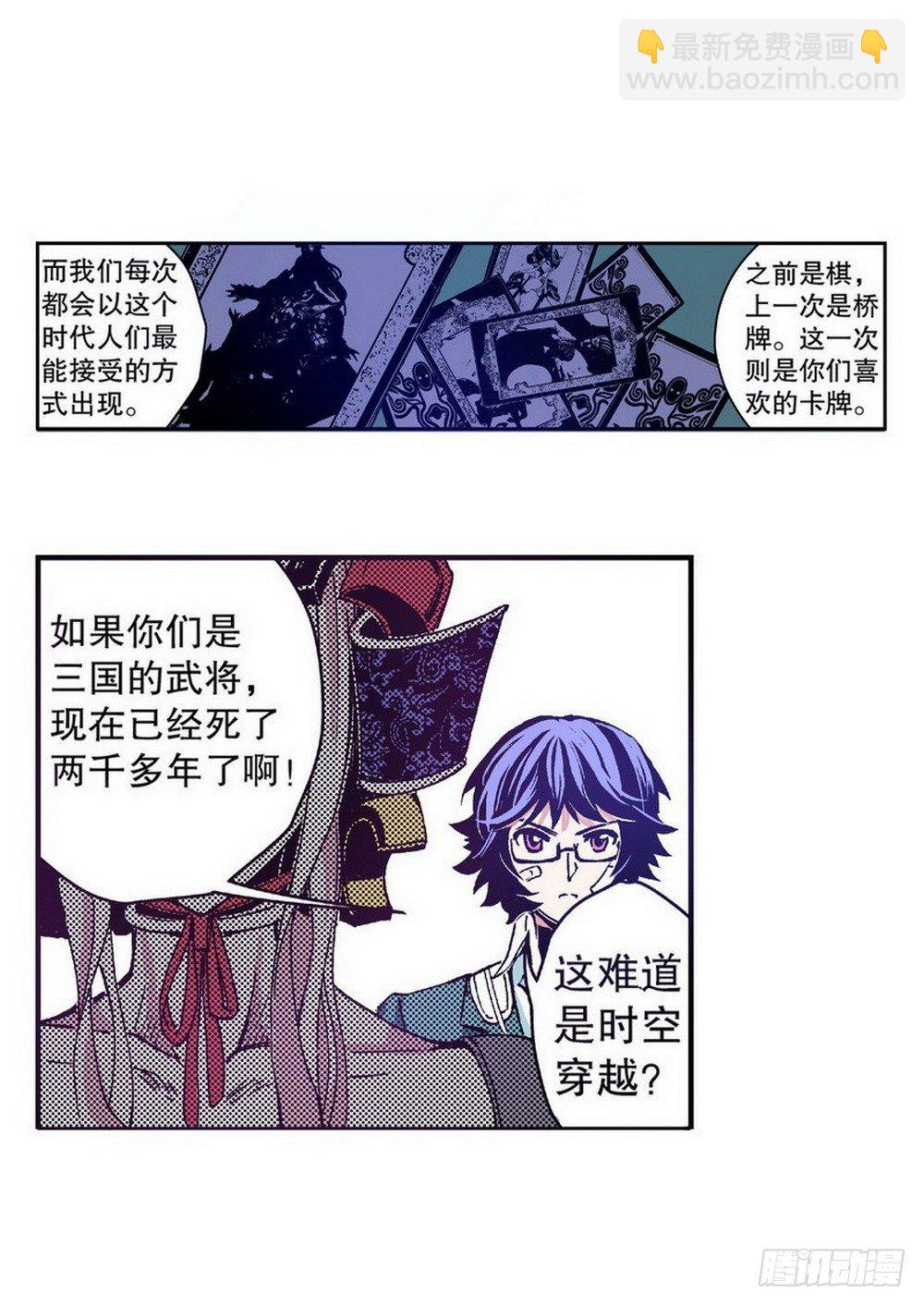 第3章 迷失的轮回 02-第9话