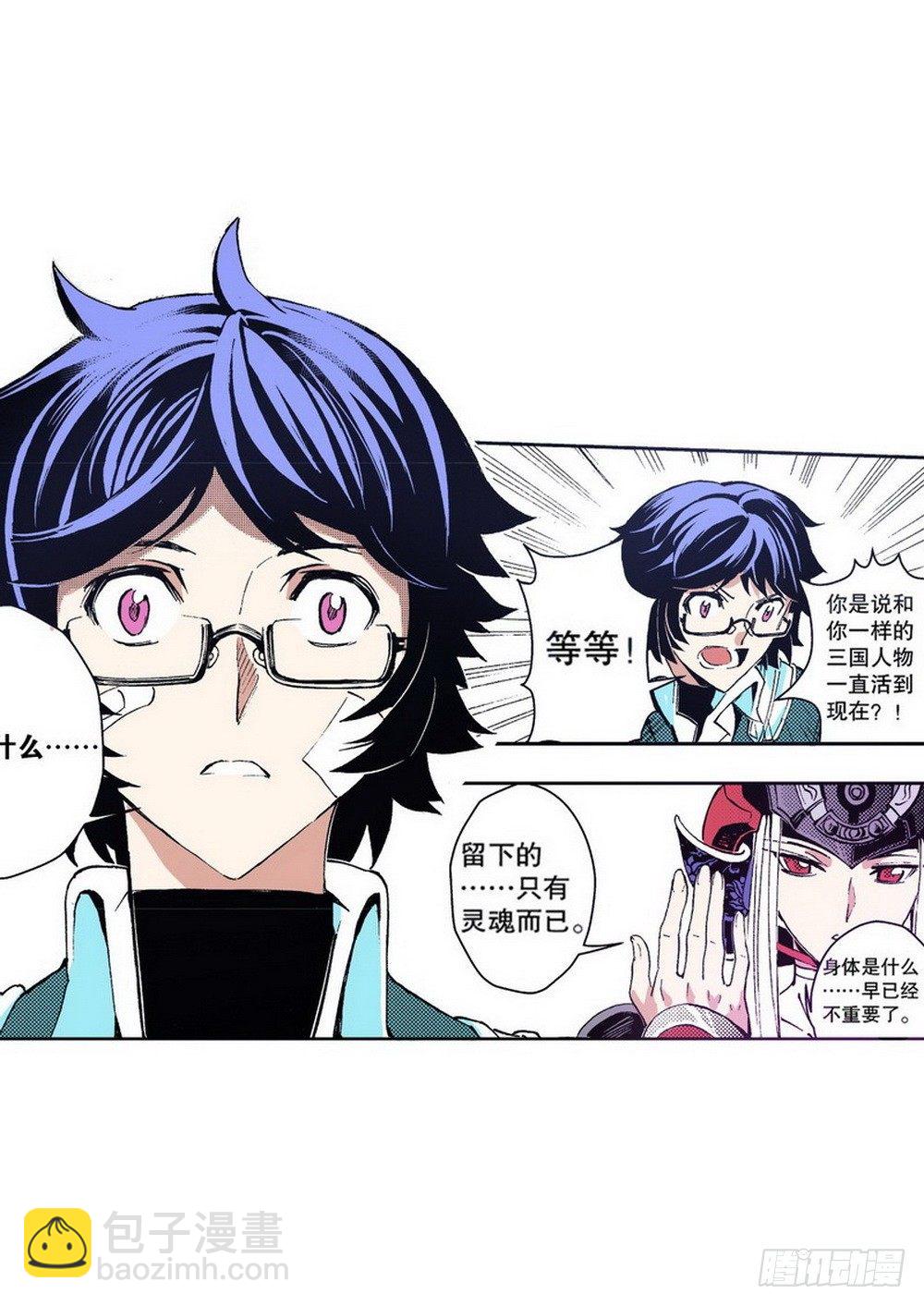 第3章 迷失的轮回 02-第9话