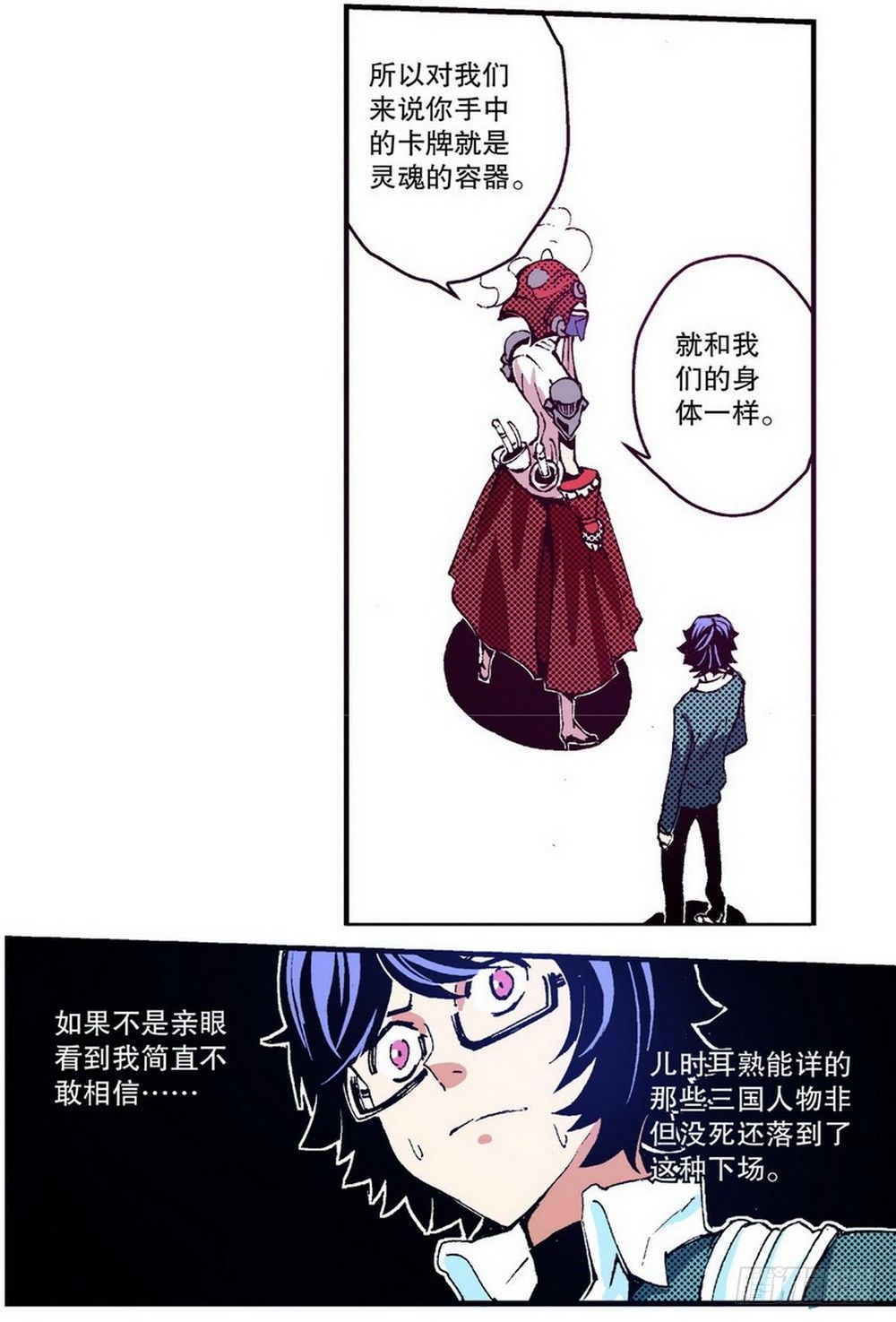 第3章 迷失的轮回 02-第9话