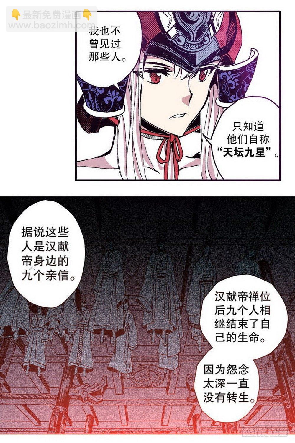 第3章 迷失的轮回 02-第9话