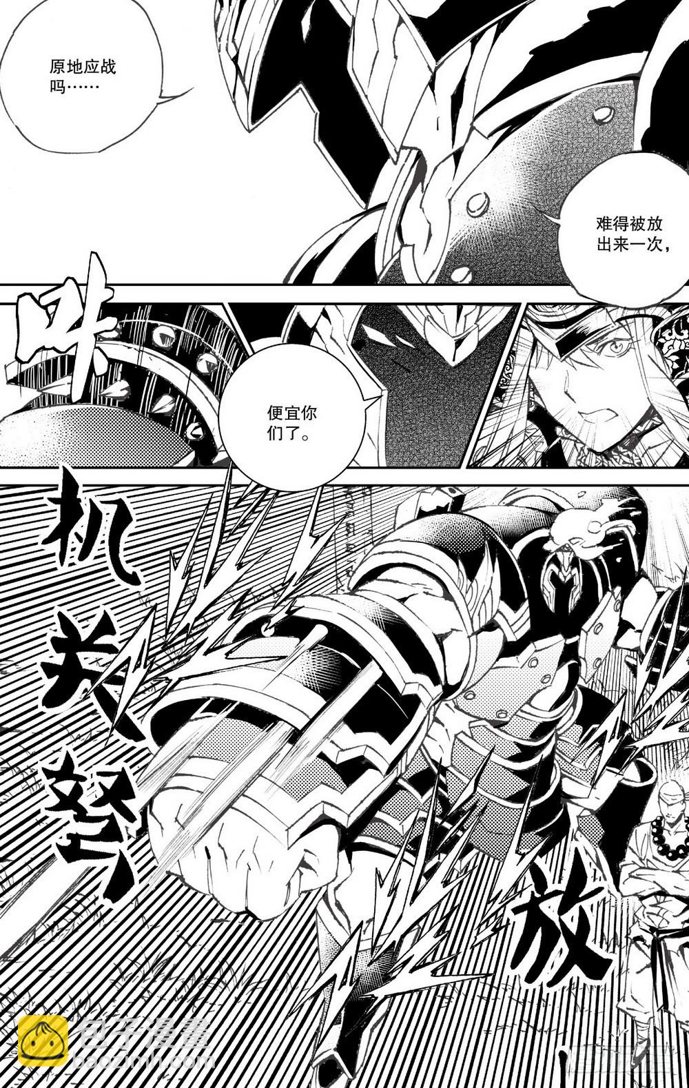 第23话 黑色炮台（上）-第83话