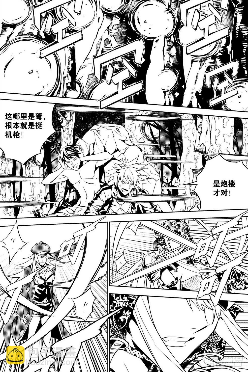 第23话 黑色炮台（上）-第83话