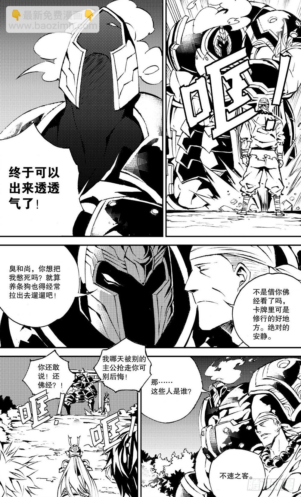 第23话 黑色炮台（上）-第83话