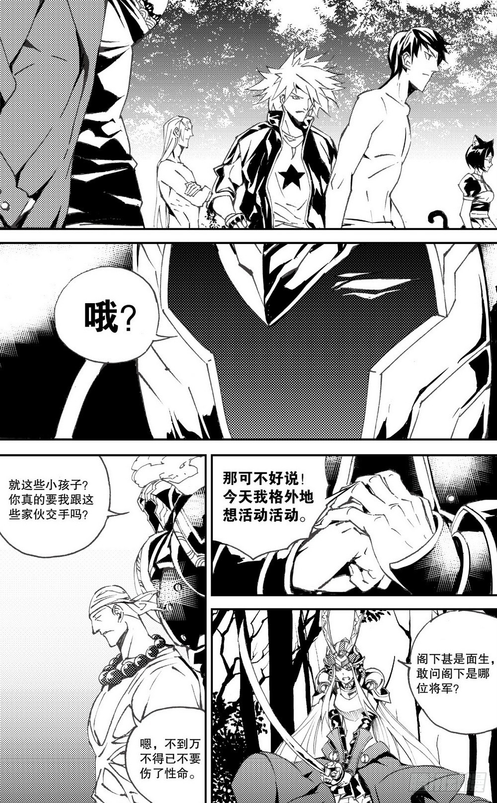 第23话 黑色炮台（上）-第83话
