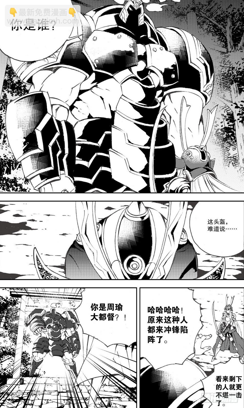 第23话 黑色炮台（上）-第83话