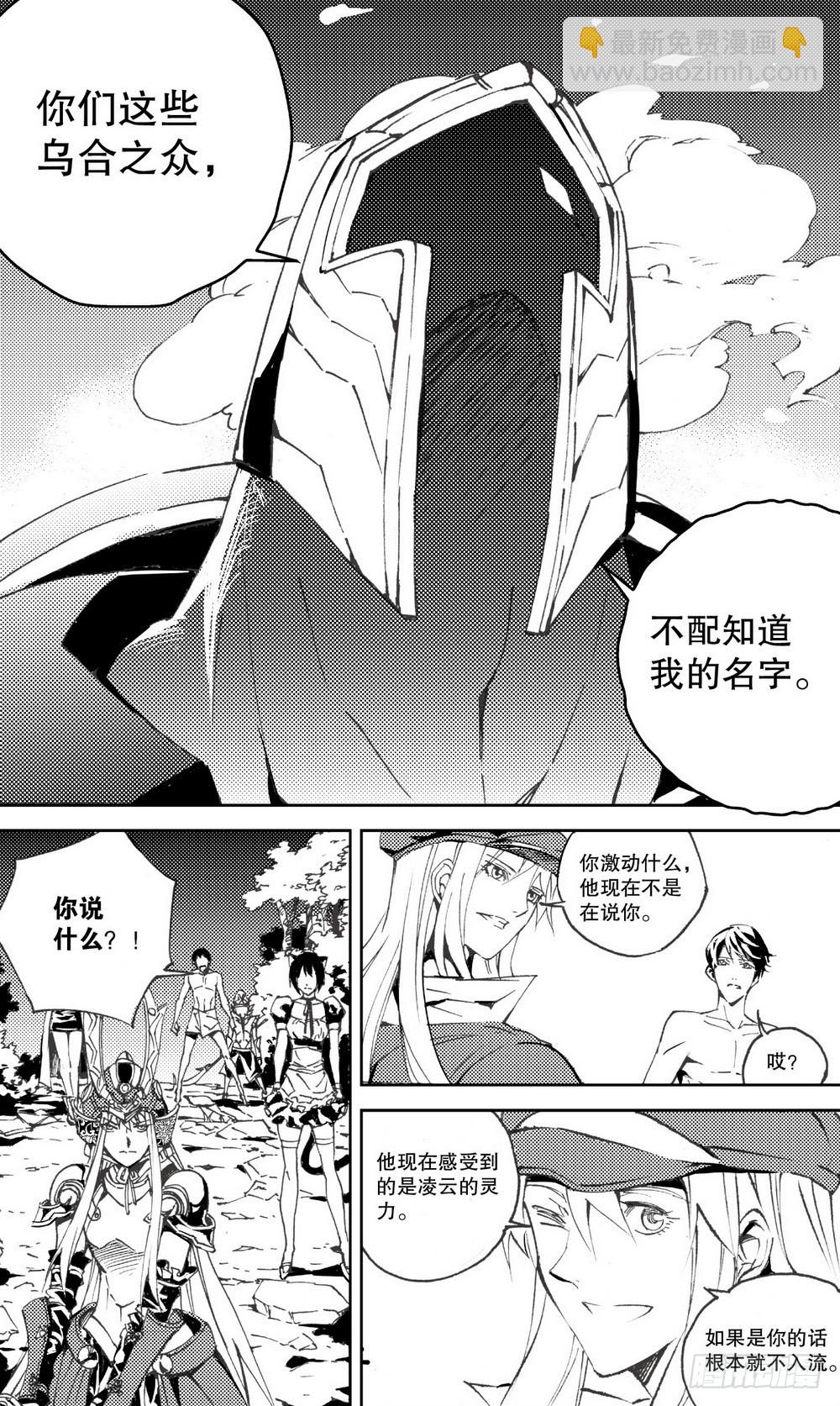 第23话 黑色炮台（上）-第83话