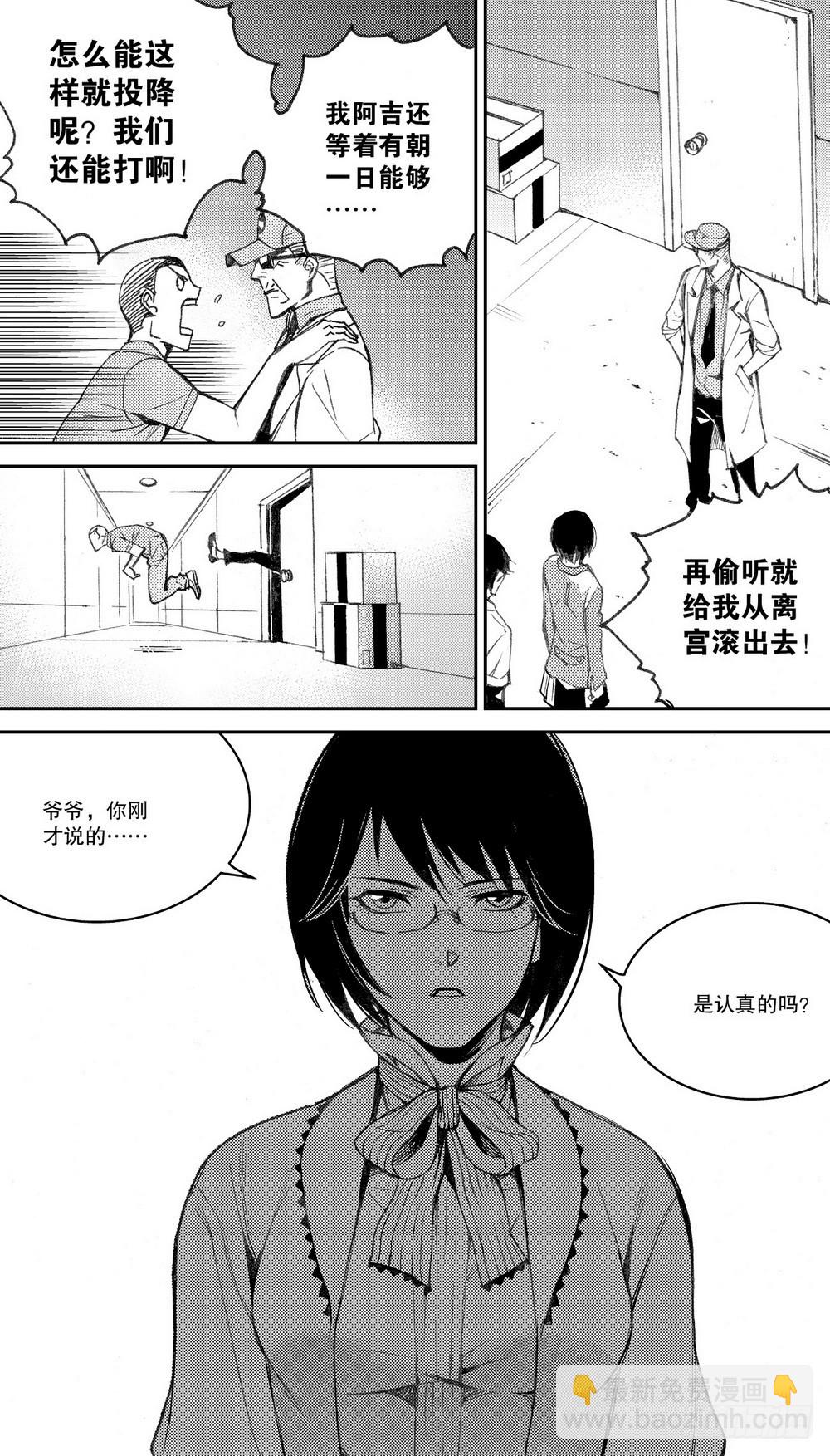 第28话 舌战老毕（上）-第93话