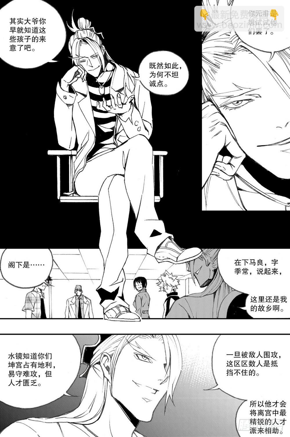 第28话 舌战老毕（上）-第93话