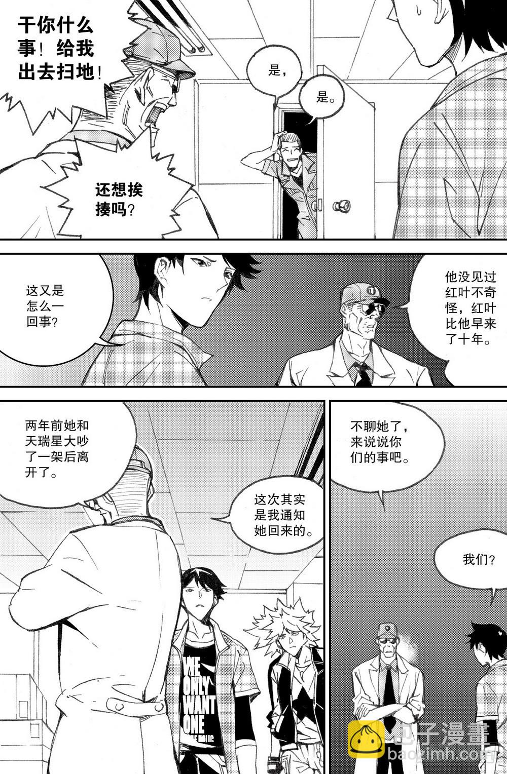 第28话 舌战老毕（上）-第93话