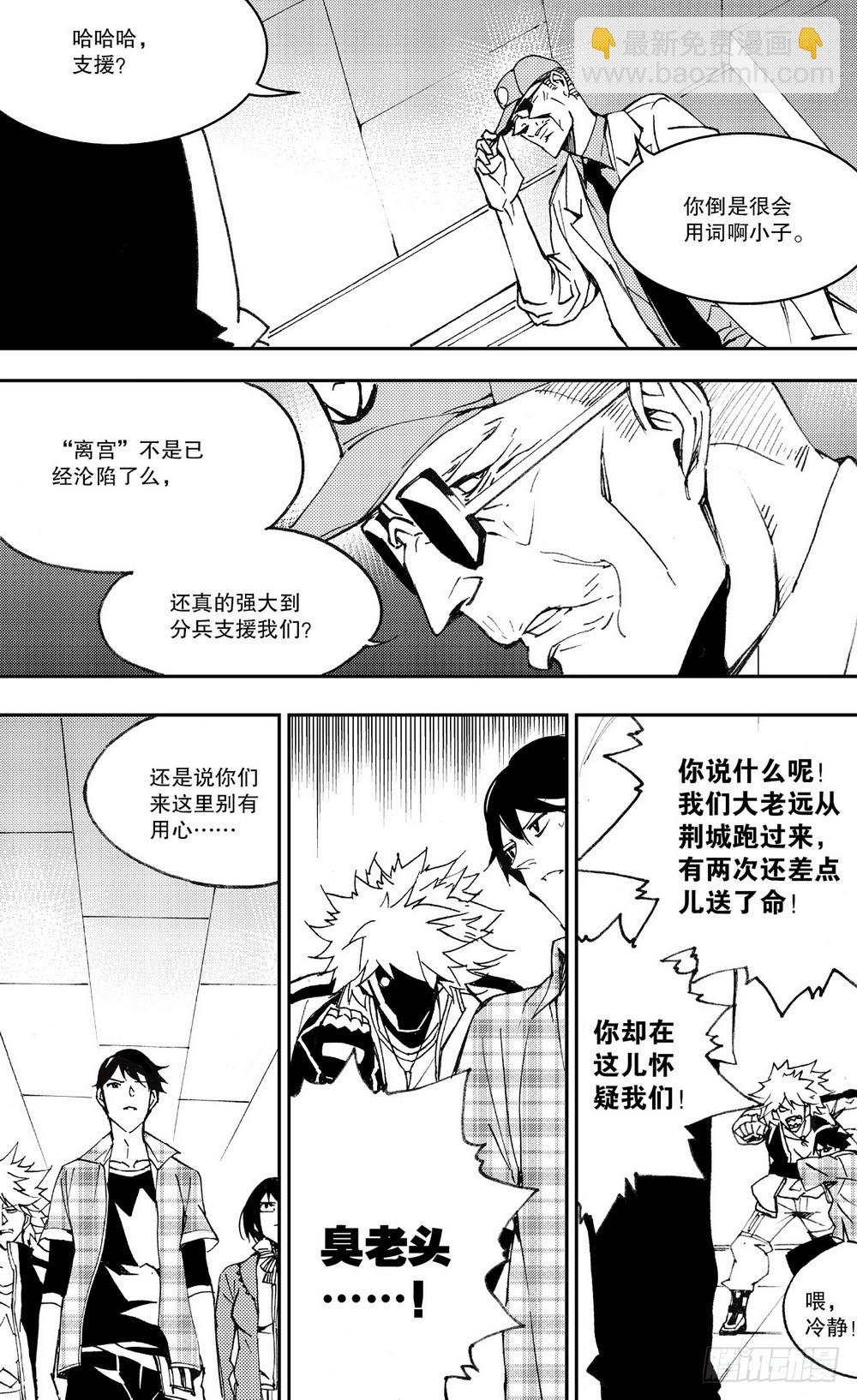 第28话 舌战老毕（上）-第93话