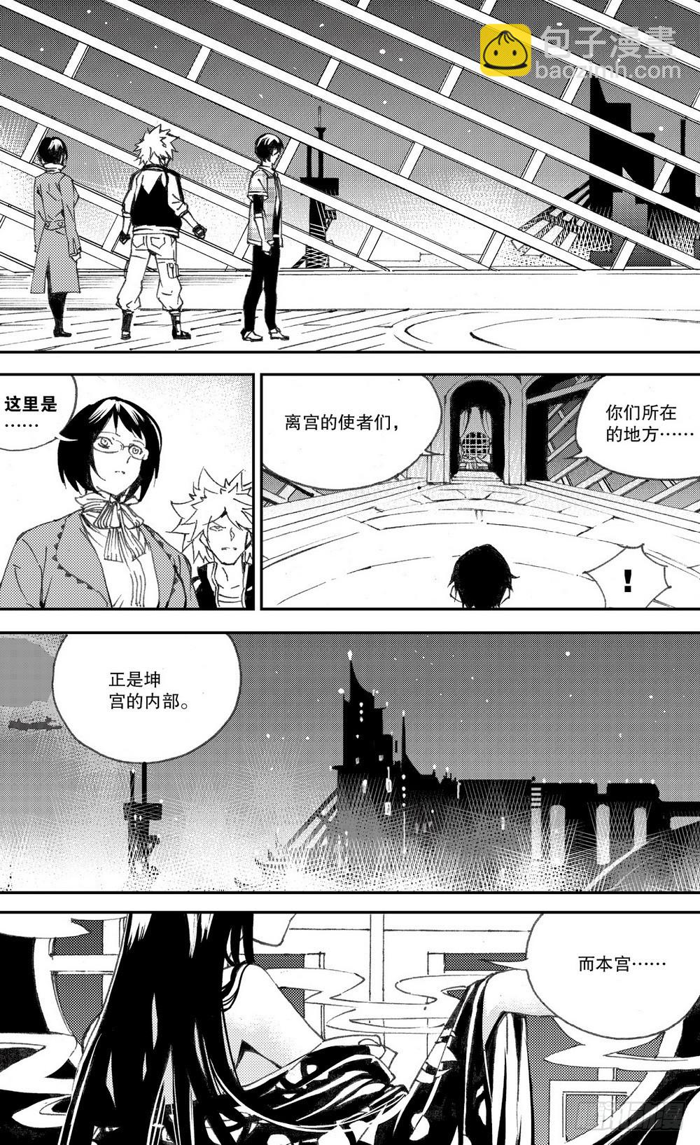 第29话 天瑞星（上）-第95话