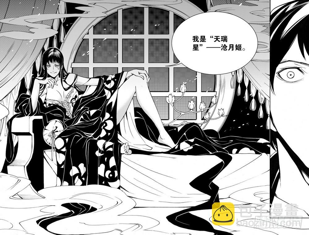 第29话 天瑞星（上）-第95话