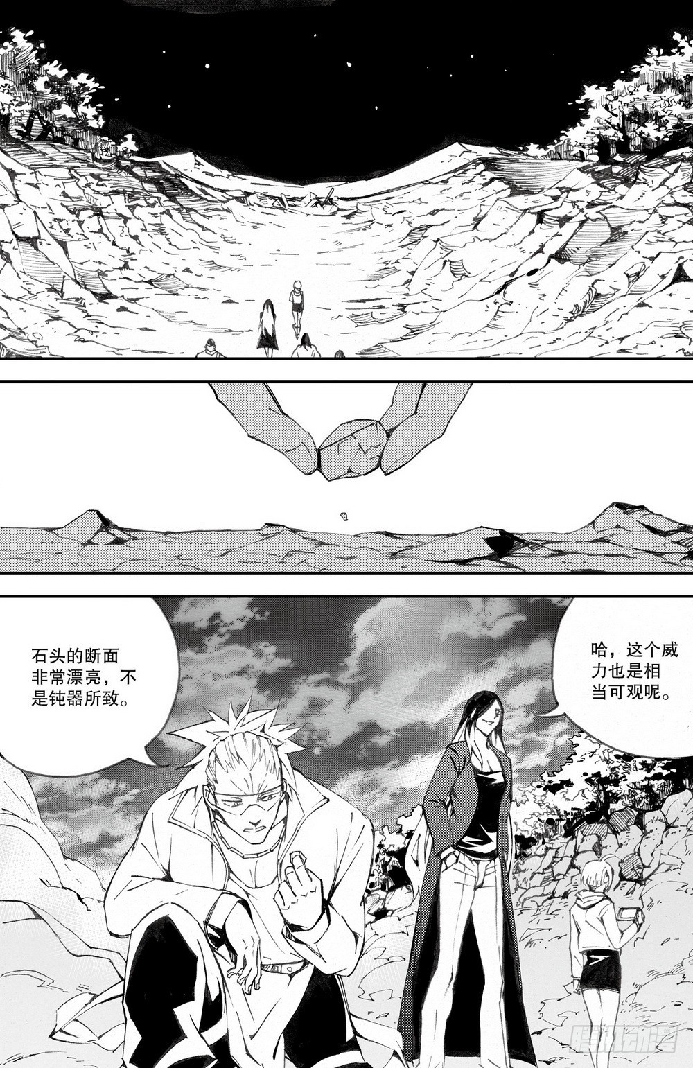 第30话 破军星（上）-第97话