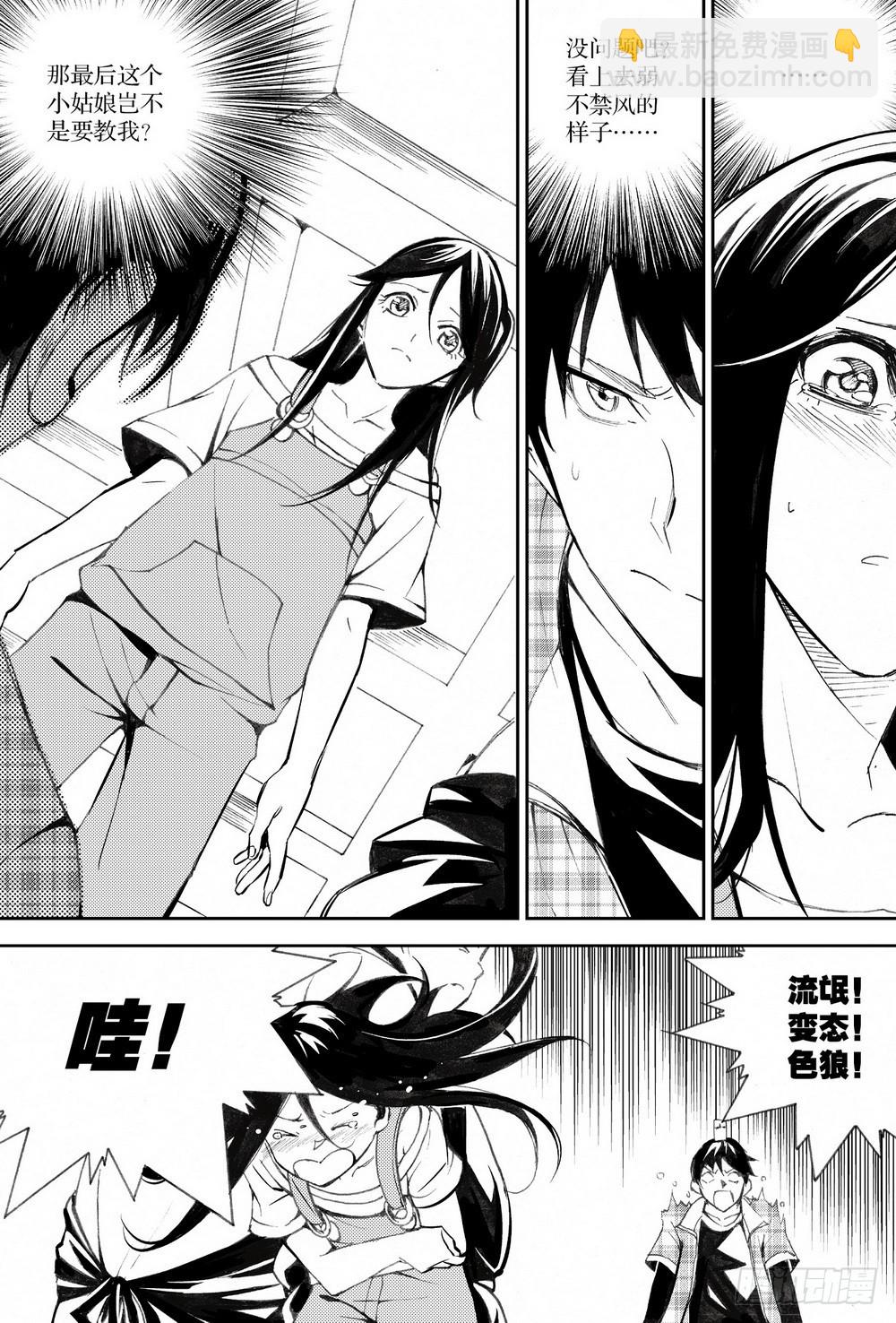 第30话 破军星（上）-第97话
