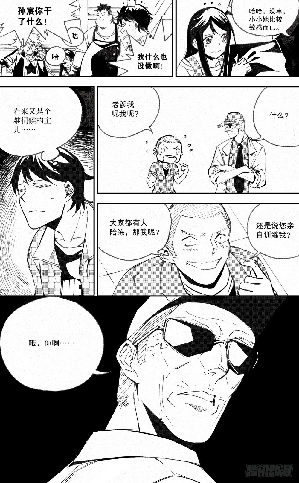 第30话 破军星（上）-第97话