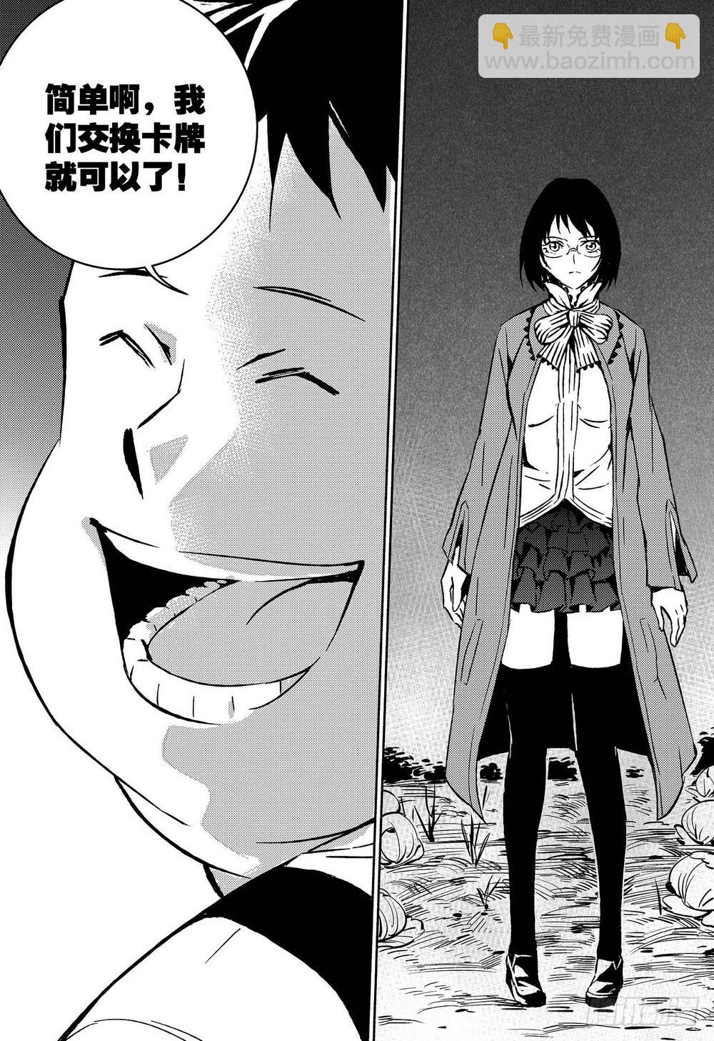 第31章 各自的训练-第99话
