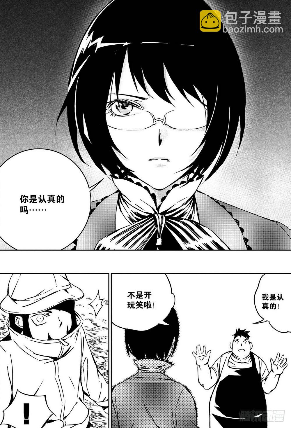 第31章 各自的训练-第99话
