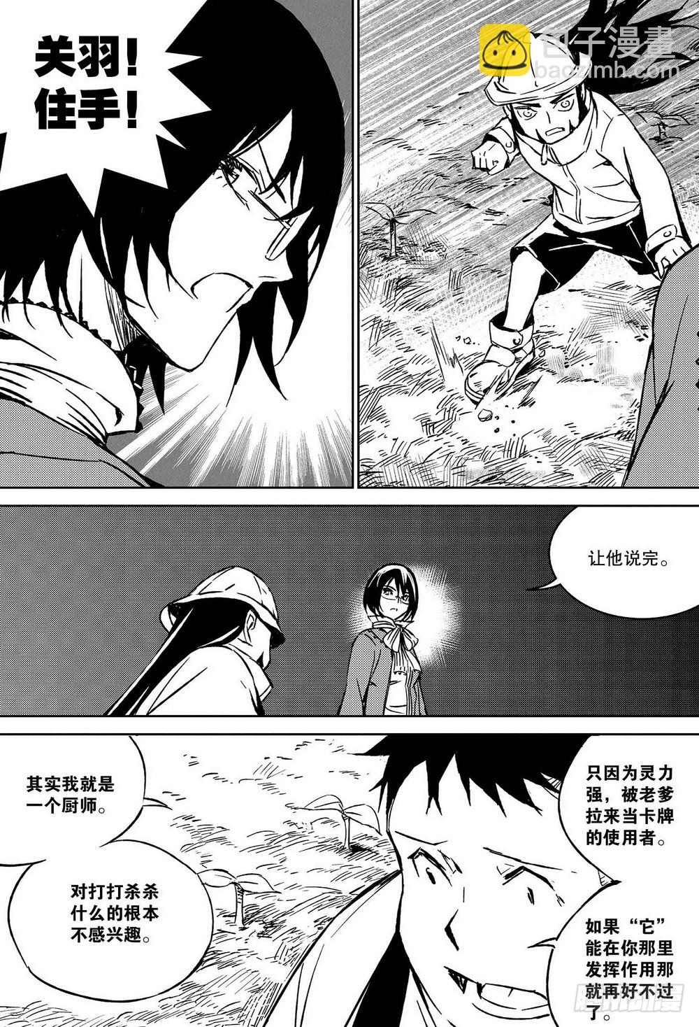 第31章 各自的训练-第99话