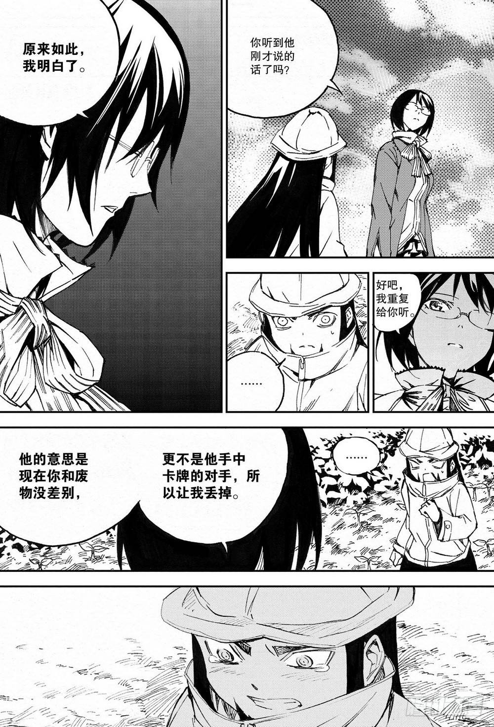 第31章 各自的训练-第99话