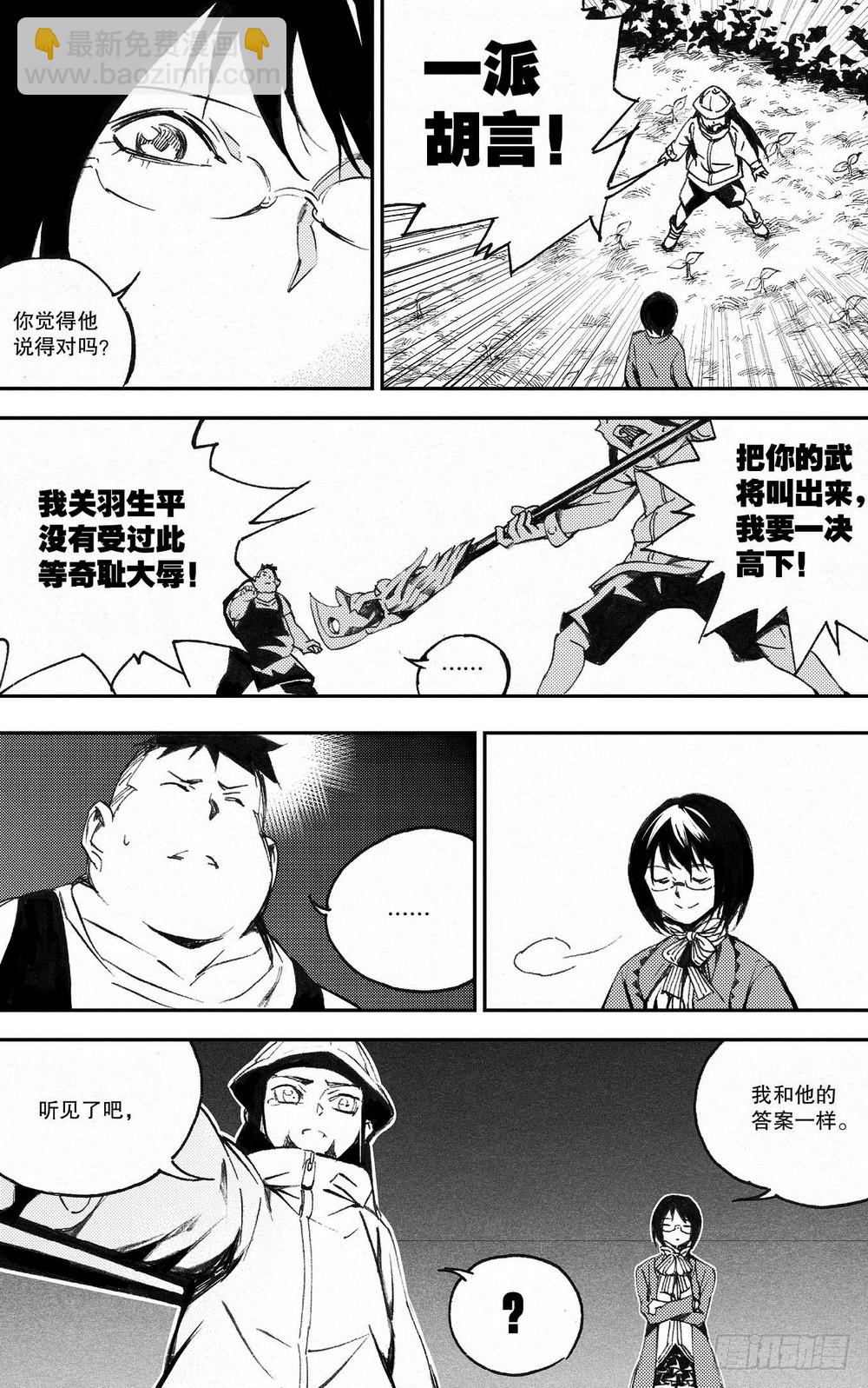 第31章 各自的训练-第99话