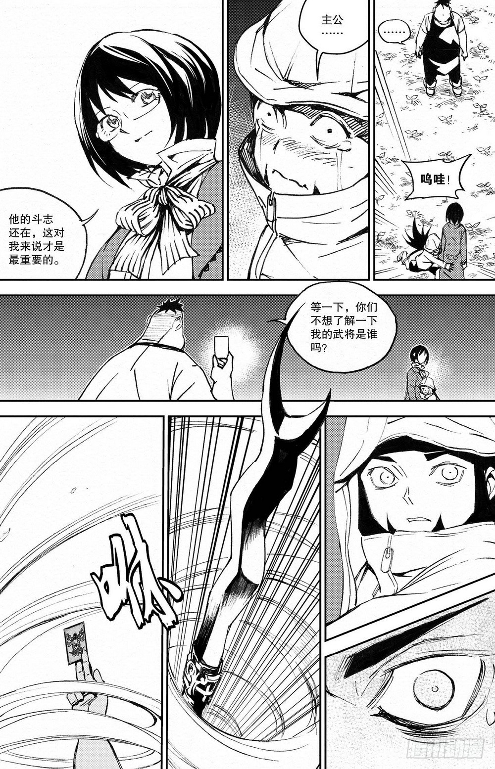 第31章 各自的训练-第99话