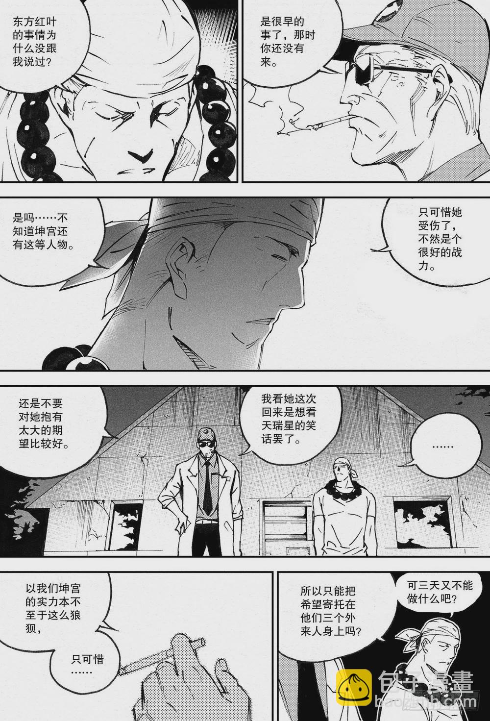 第31章 各自的训练-第99话
