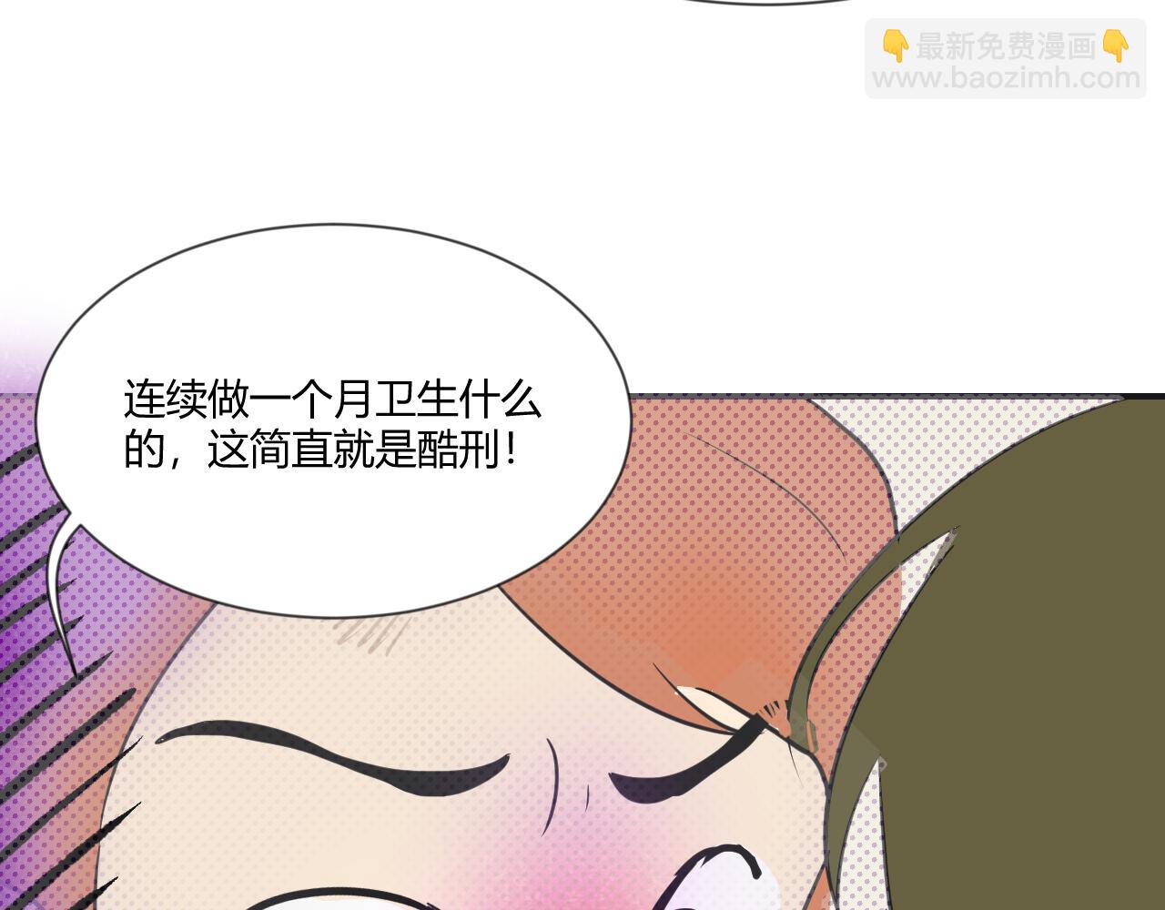 第10话 被罚(1/2)-第11话