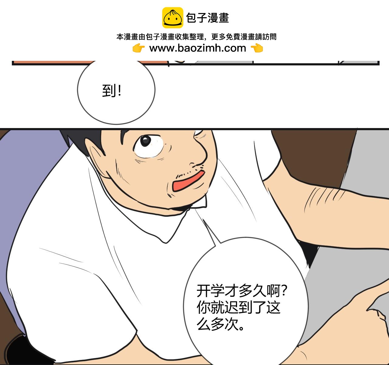 第10话 被罚(1/2)-第11话
