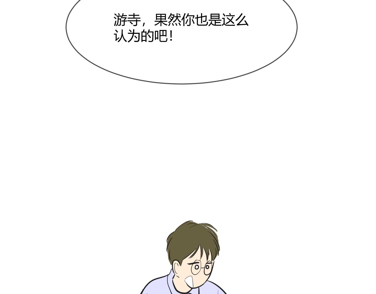 第10话 被罚(1/2)-第11话