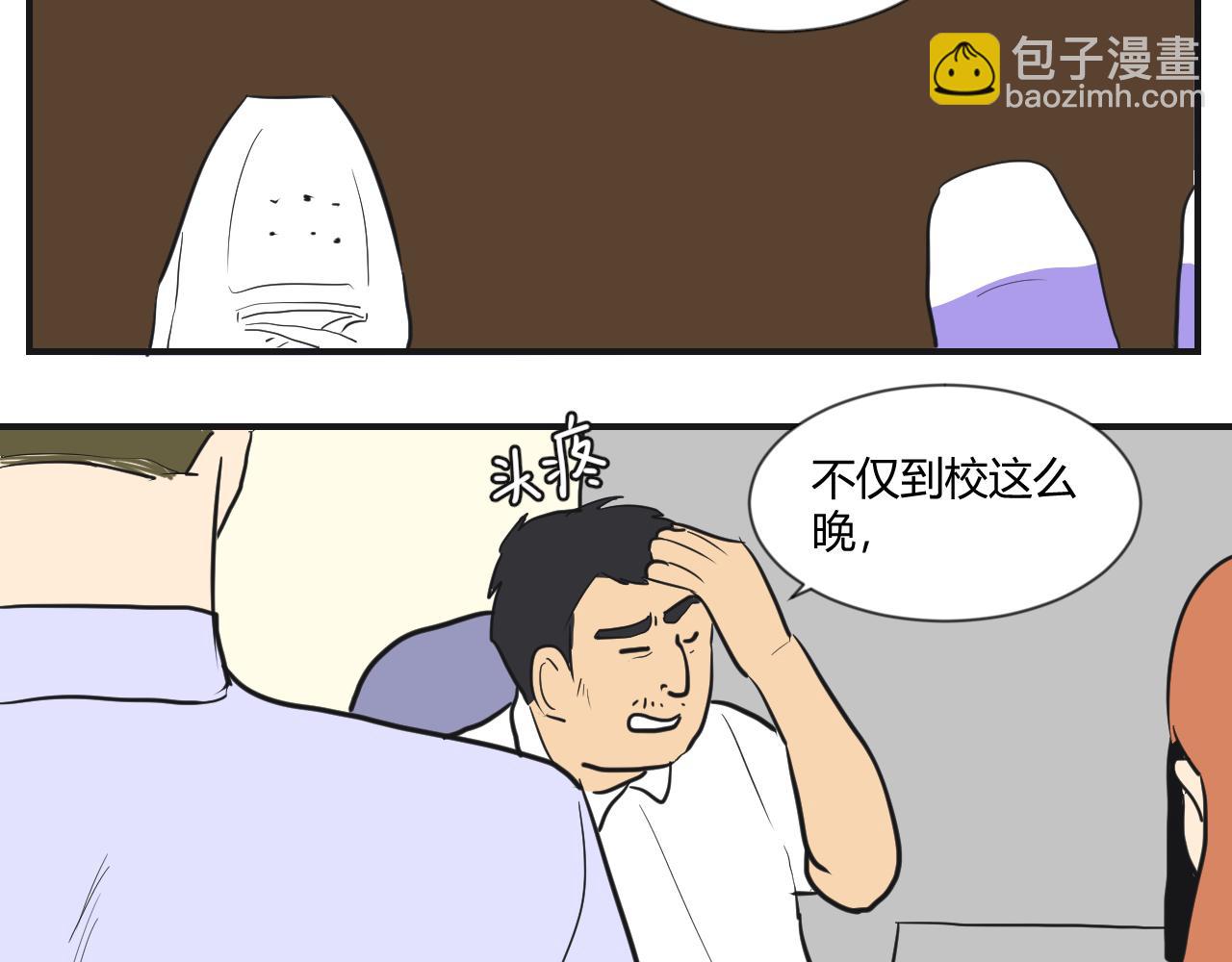 第10话 被罚(1/2)-第11话