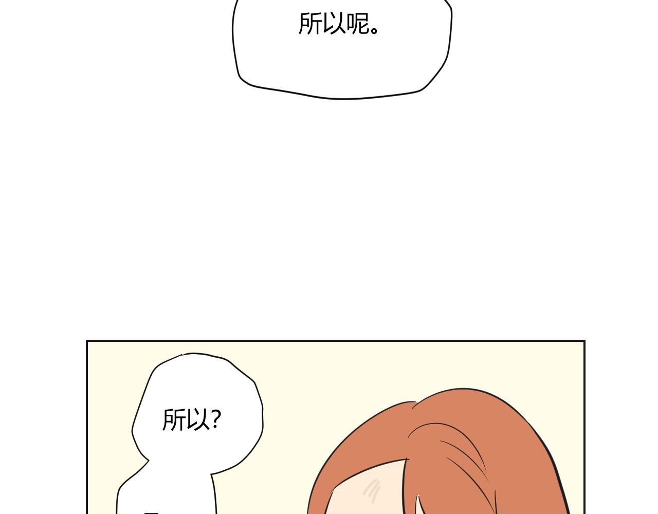 第12话 害怕的东西(1/2)-第13话