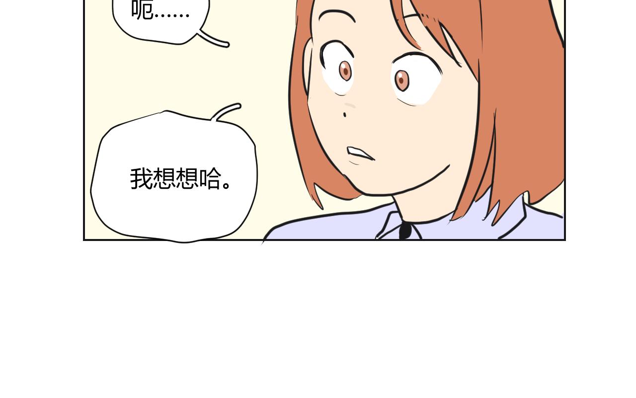 第12话 害怕的东西(1/2)-第13话