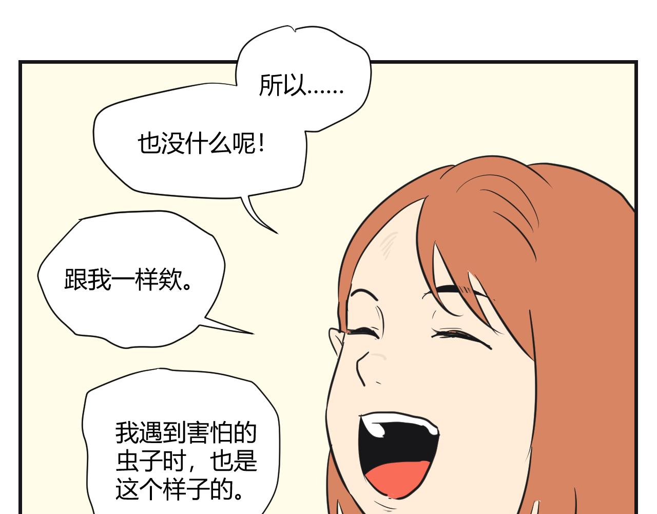第12话 害怕的东西(1/2)-第13话