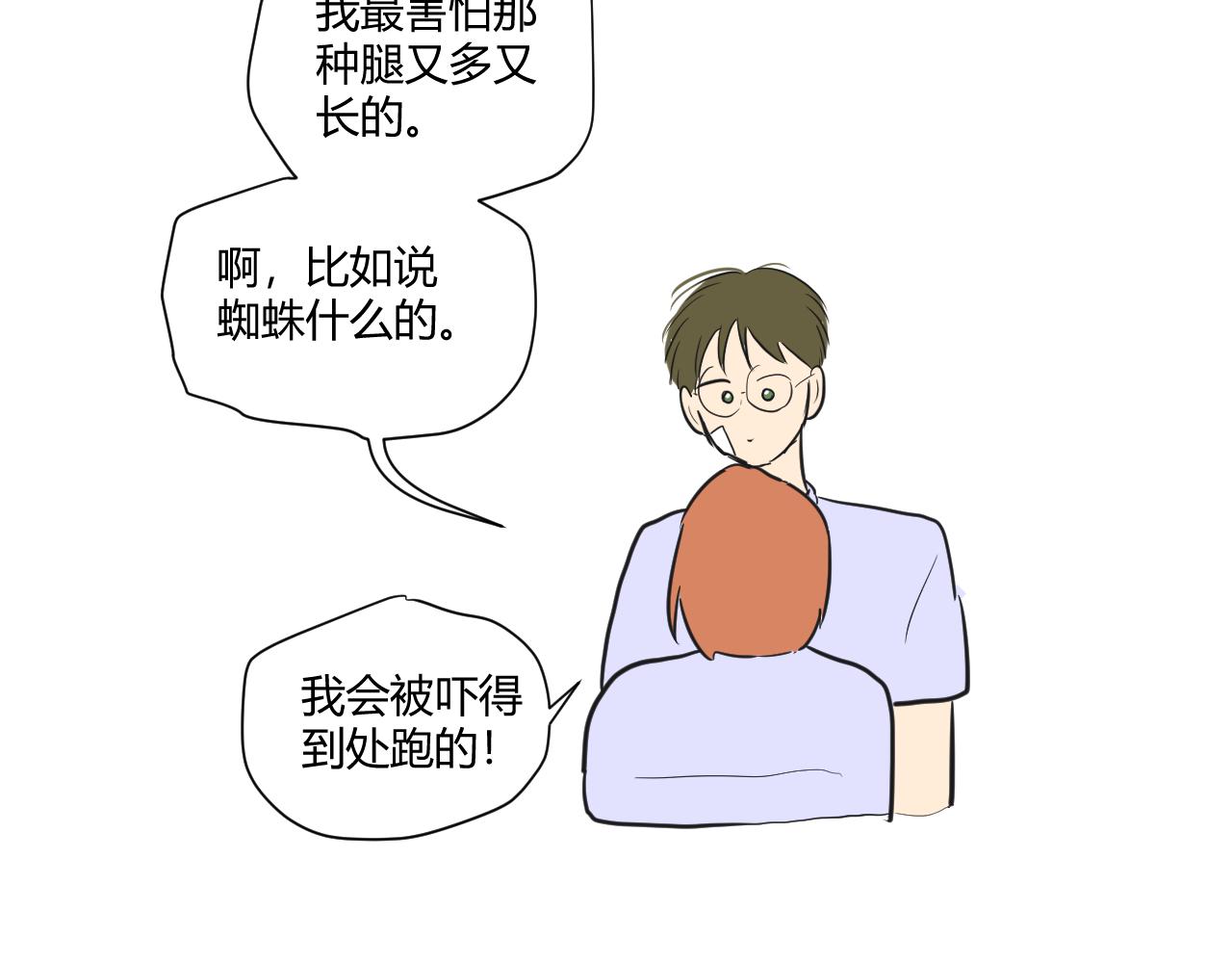 第12话 害怕的东西(1/2)-第13话