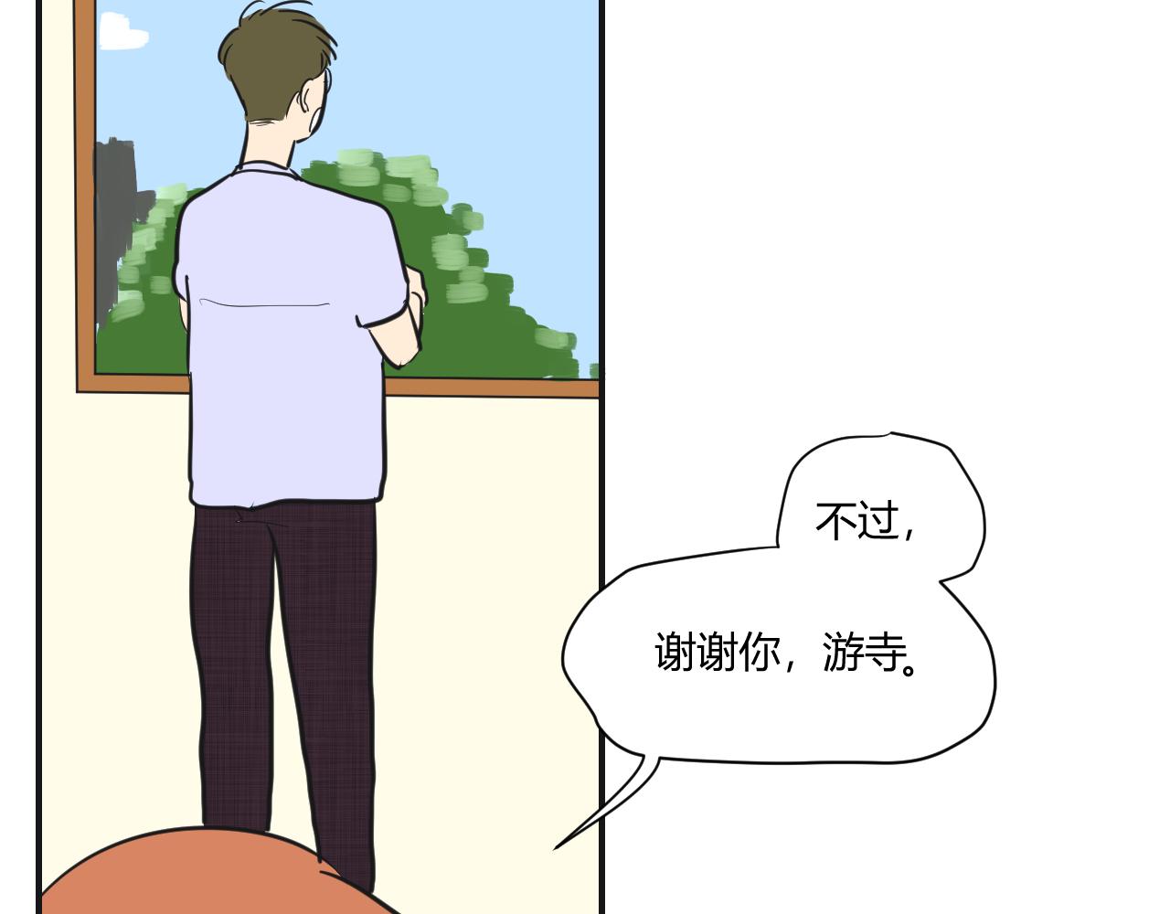 第12话 害怕的东西(1/2)-第13话