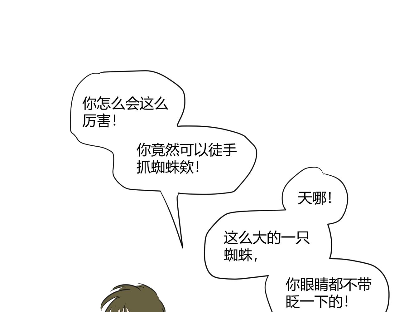 第12话 害怕的东西(1/2)-第13话