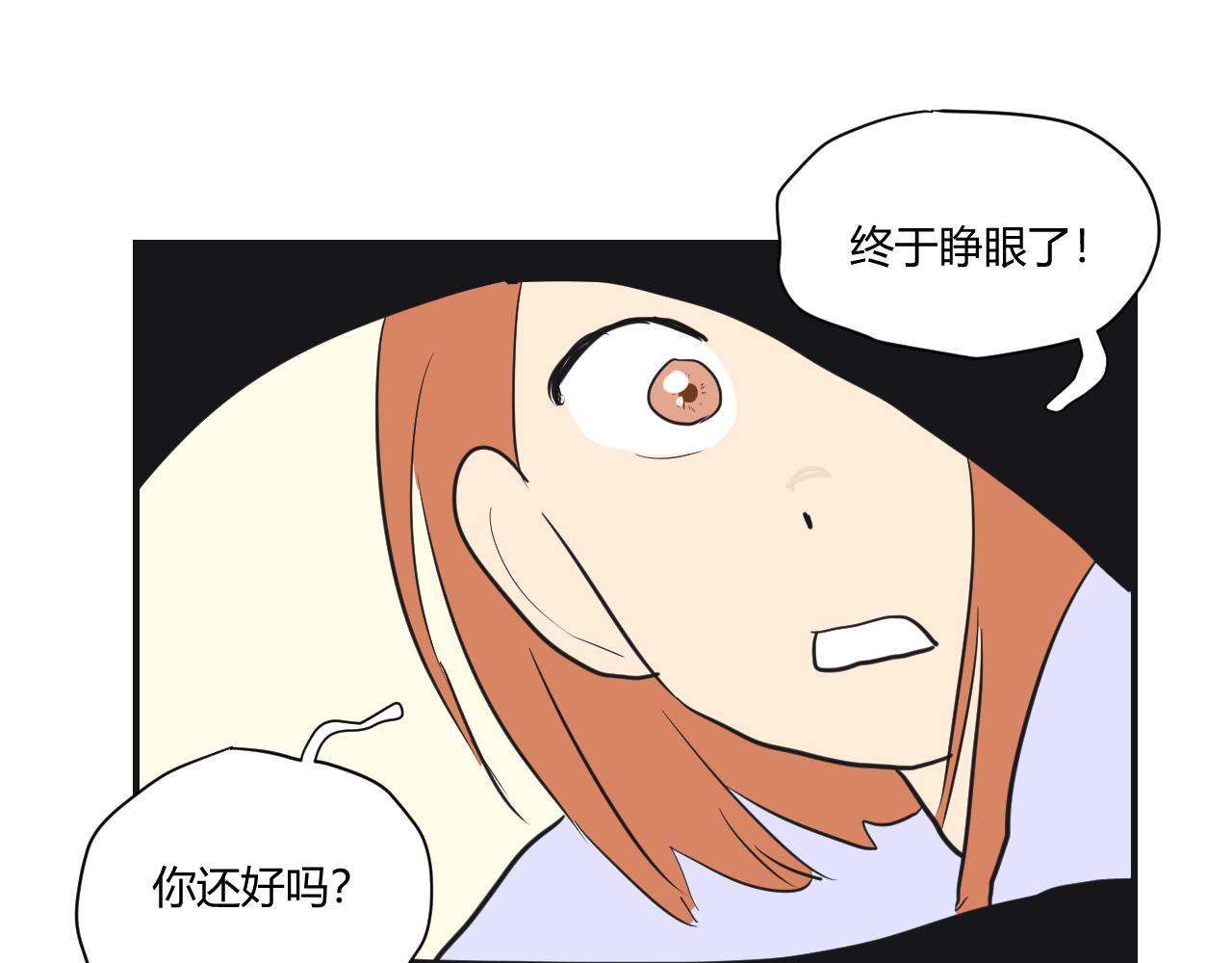 第12话 害怕的东西(1/2)-第13话