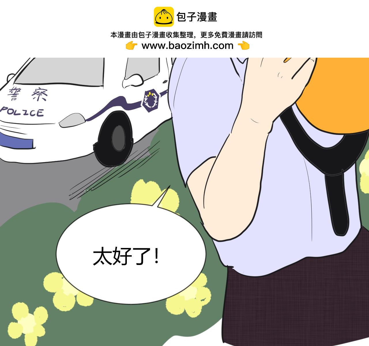 第14话 多管闲事(1/2)-第15话