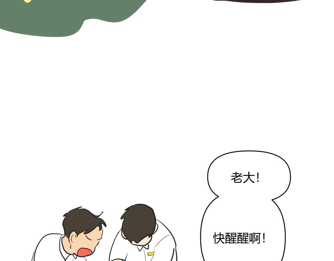 第14话 多管闲事(1/2)-第15话